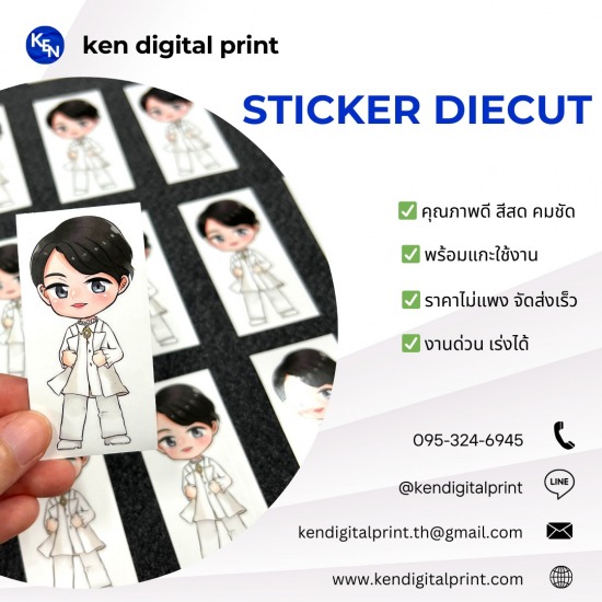 สติ๊กเกอร์ไดคัท